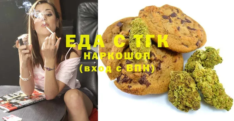 Еда ТГК марихуана Ноябрьск