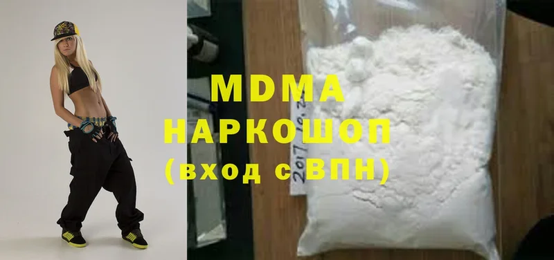 MDMA кристаллы  где купить наркоту  Ноябрьск 